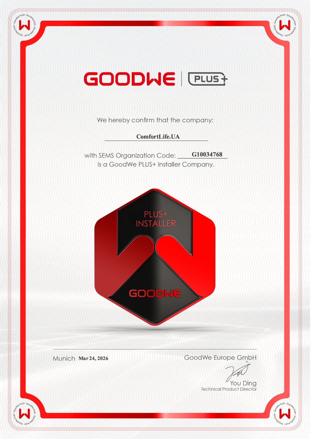 Сертификат установщика GoodWe