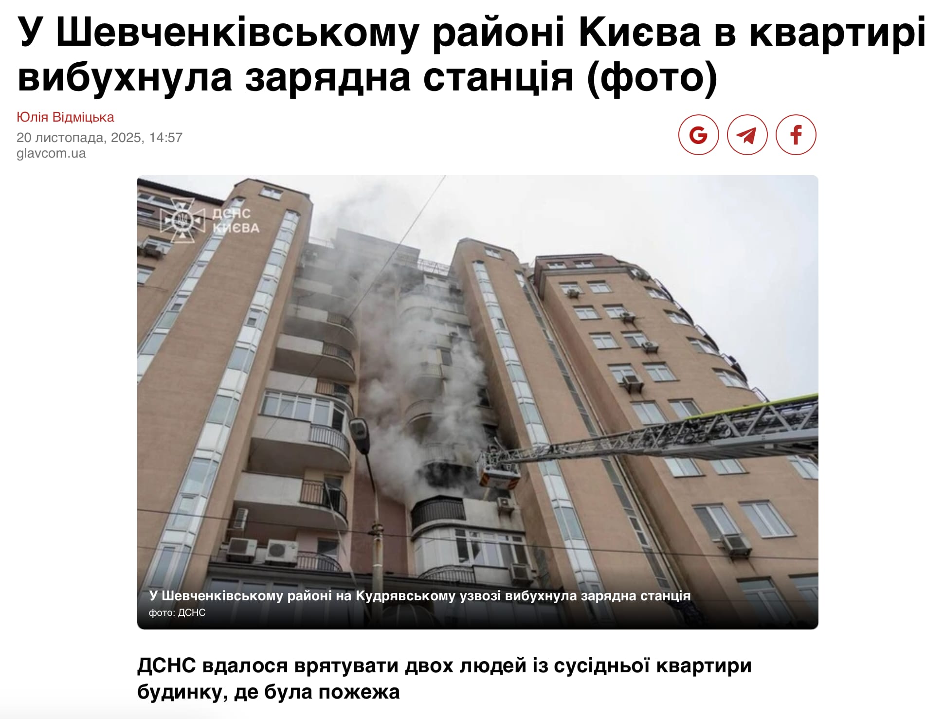 Fire caused by cheap inverter