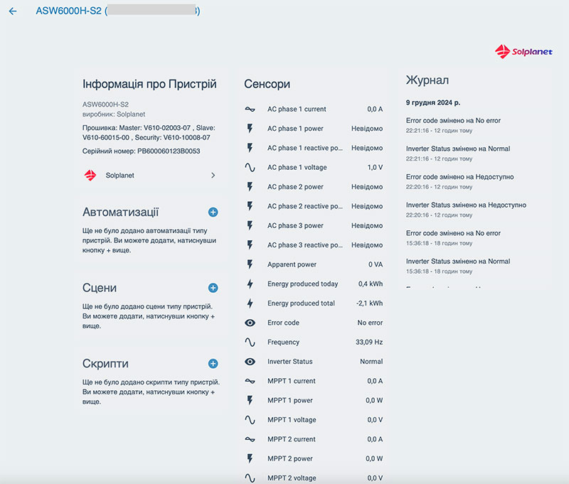 Solplanet do Home Assistant